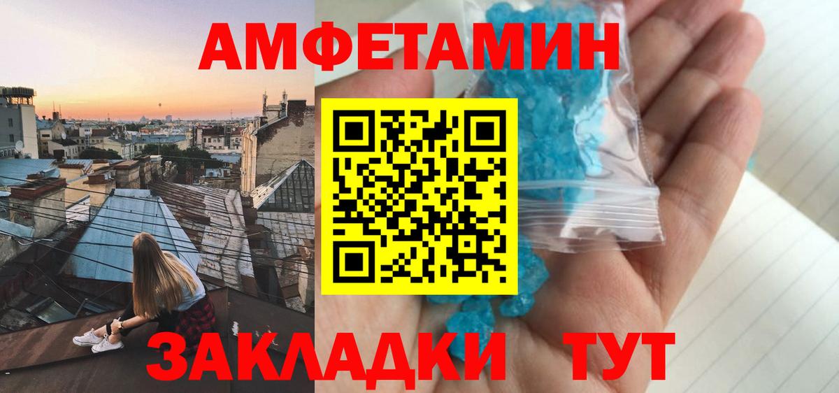 Красный Сулин  Amphetamine  Вход с VPN  Amphetamine 98% 