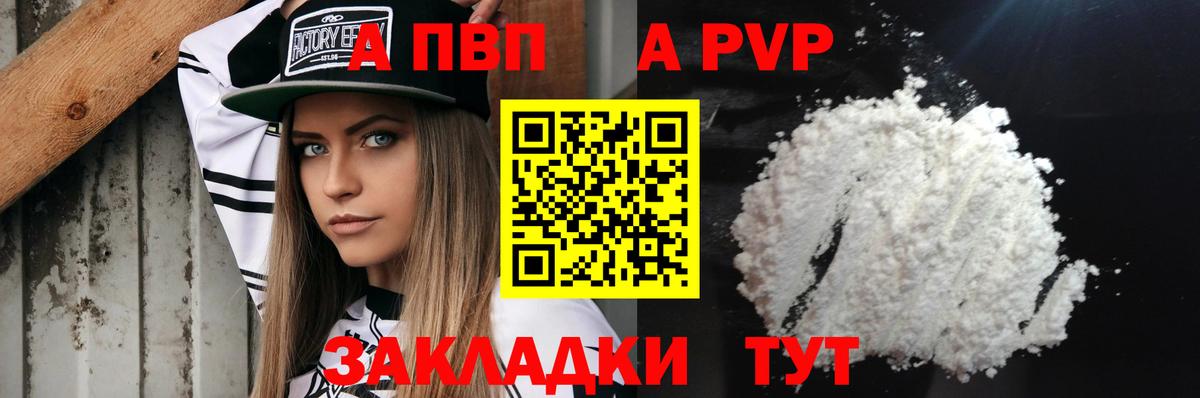 Alpha PVP крисы CK Красный Сулин