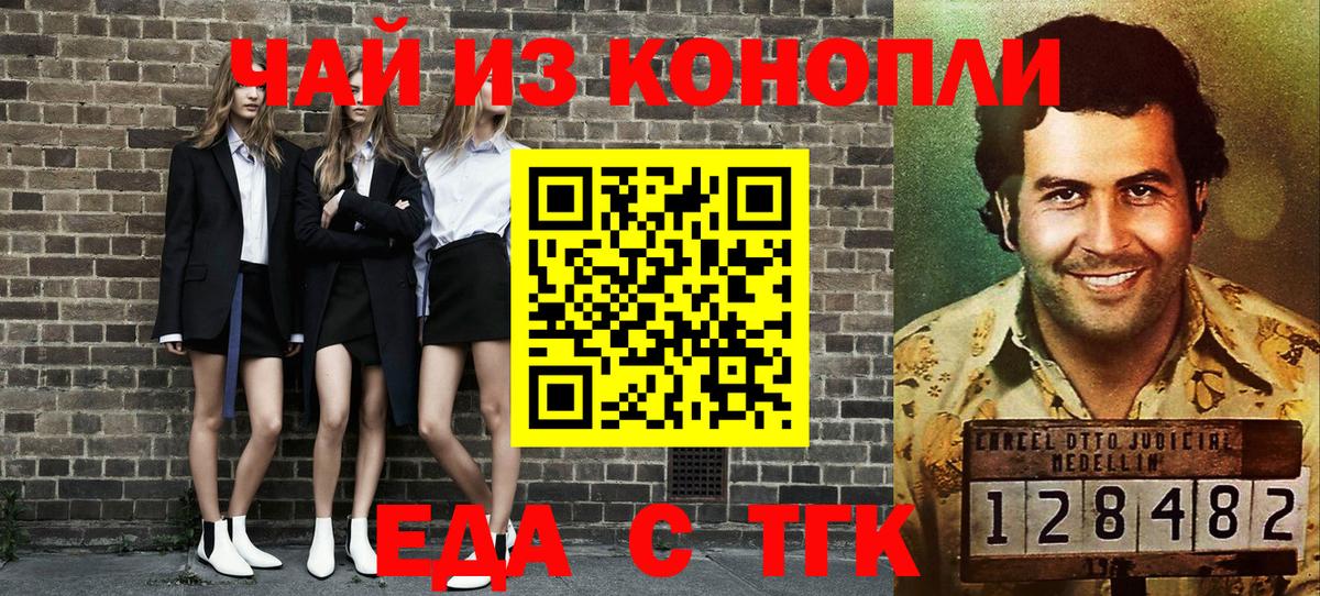 Печенье с ТГК конопля  Вход с VPN  Красный Сулин 
