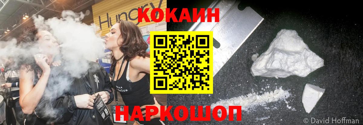Кокаин Перу Красный Сулин