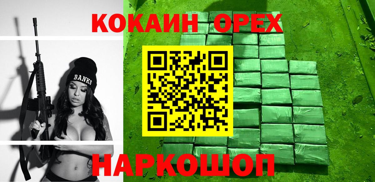 КОКАИН  Вход с VPN  Кокаин 98%  Красный Сулин  КОКАИН Эквадор 