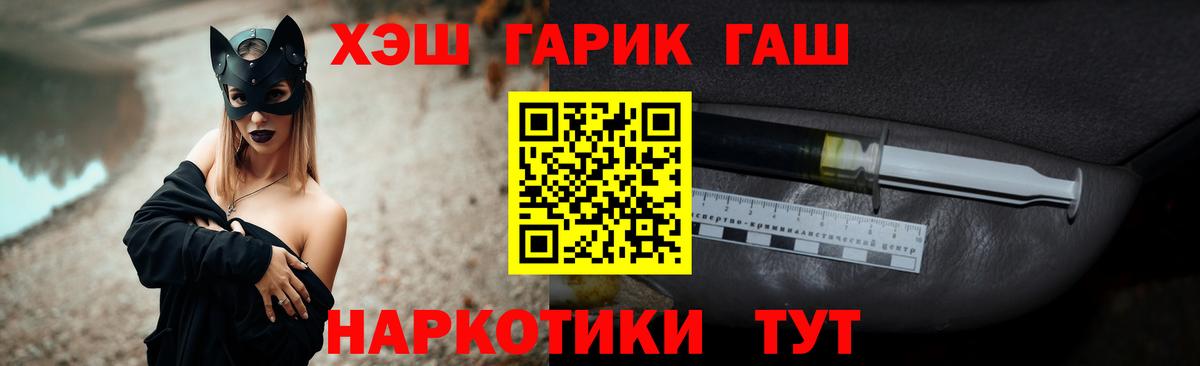 ГАШИШ Cannabis  Вход с VPN  Гашиш 40% ТГК  Красный Сулин 