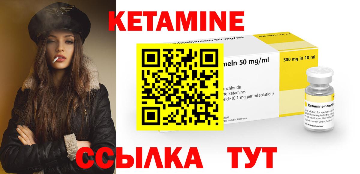 Кетамин VHQ  Кетамин VHQ  Красный Сулин  Вход с VPN 