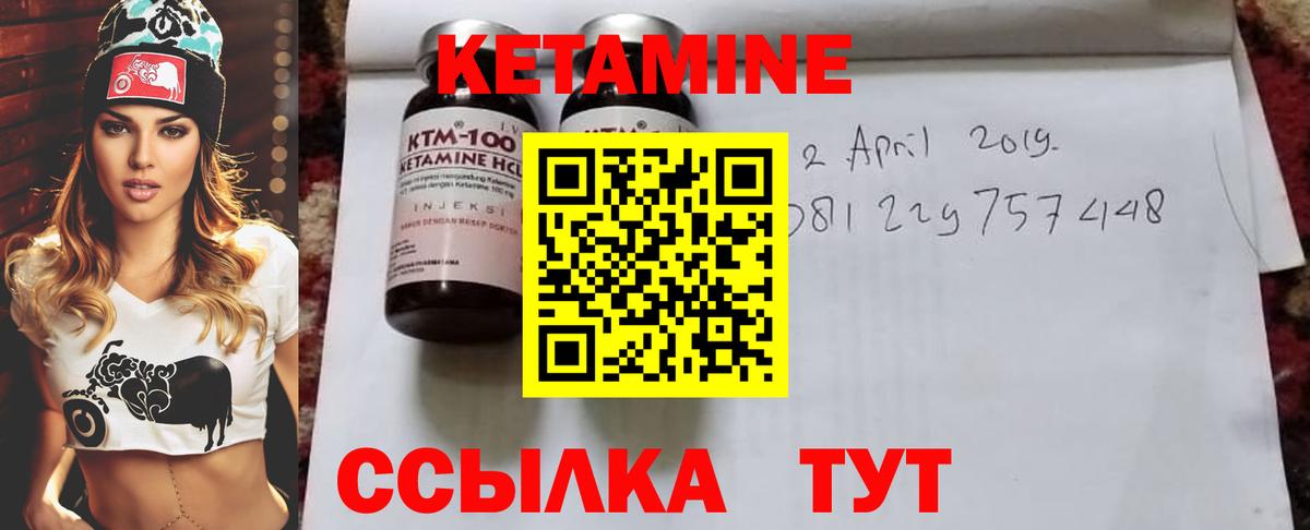 КЕТАМИН ketamine Красный Сулин