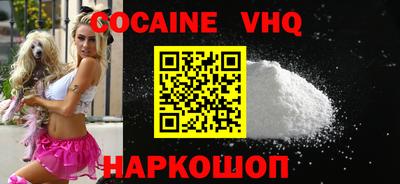 кокаин VHQ Кимры