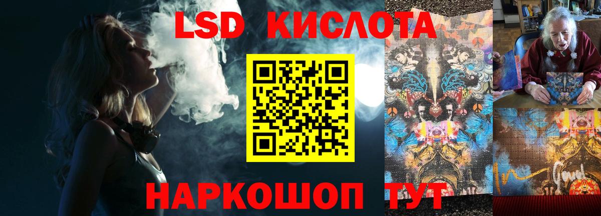ЛСД экстази кислота Красный Сулин