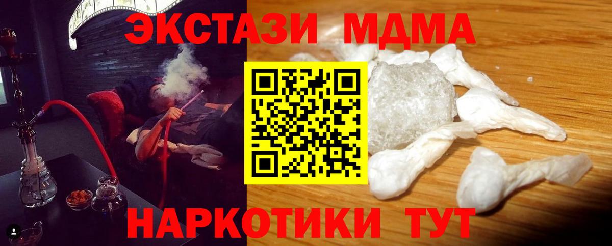 Красный Сулин  МДМА кристаллы  Вход с VPN  MDMA Molly 