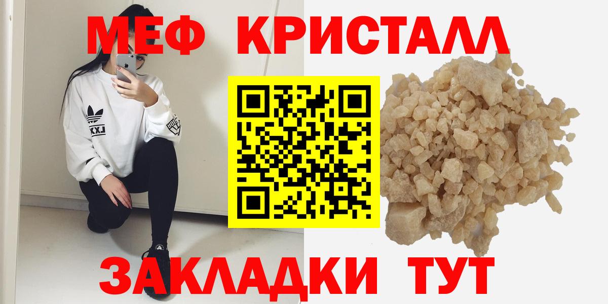 Красный Сулин  Меф кристаллы  наркота  Вход с VPN  Мефедрон кристаллы 