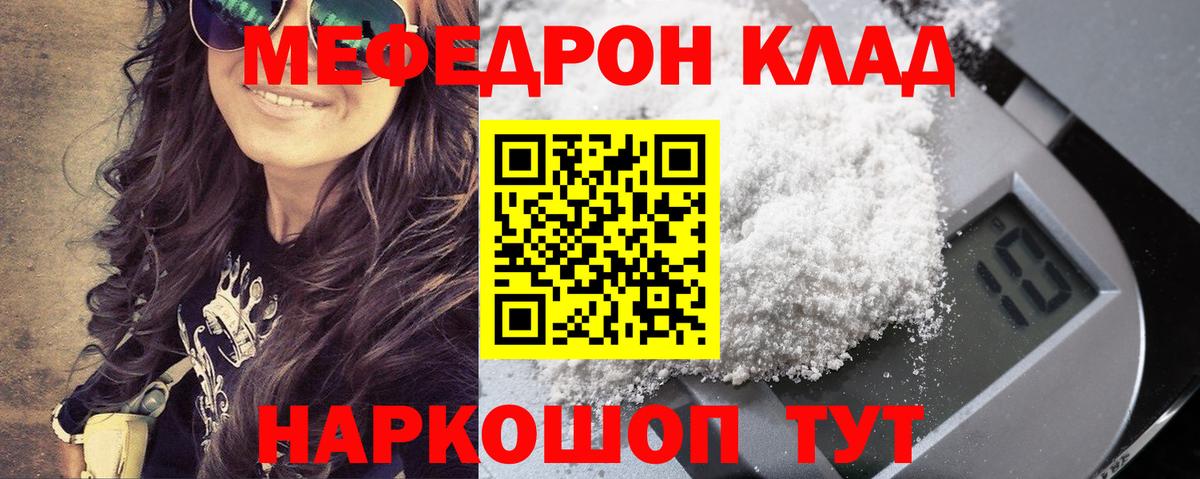 МЕФ кристаллы Красный Сулин