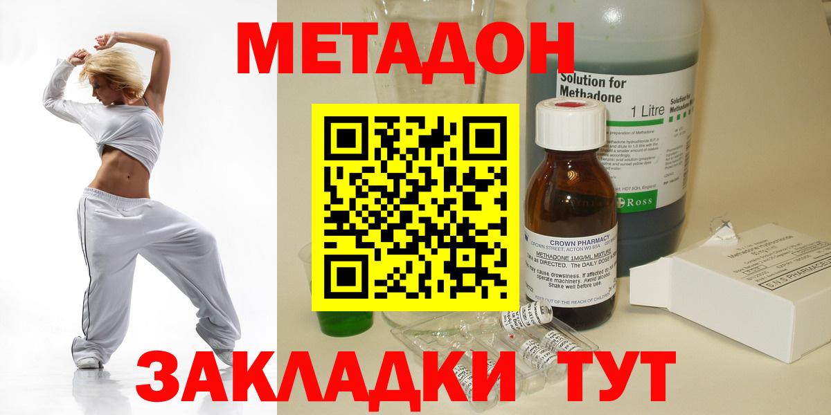 МЕТАДОН белоснежный  МЕТАДОН кристалл  Красный Сулин  Вход с VPN 