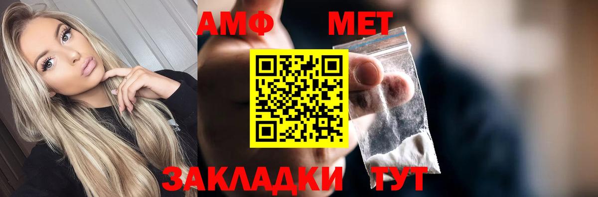 Красный Сулин  Метамфетамин витя  Вход с VPN 