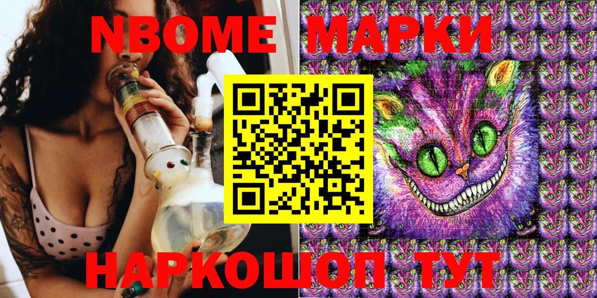 Марки NBOMe 1500мкг  Вход с VPN  Марки NBOMe 1500мкг  где купить наркотик  Красный Сулин 
