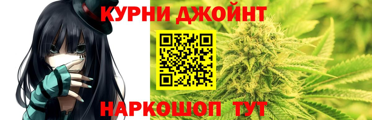 Бошки марихуана гибрид  Вход с VPN  Конопля THC 21%  Красный Сулин  Бошки Шишки тримм  Каннабис MAZAR 